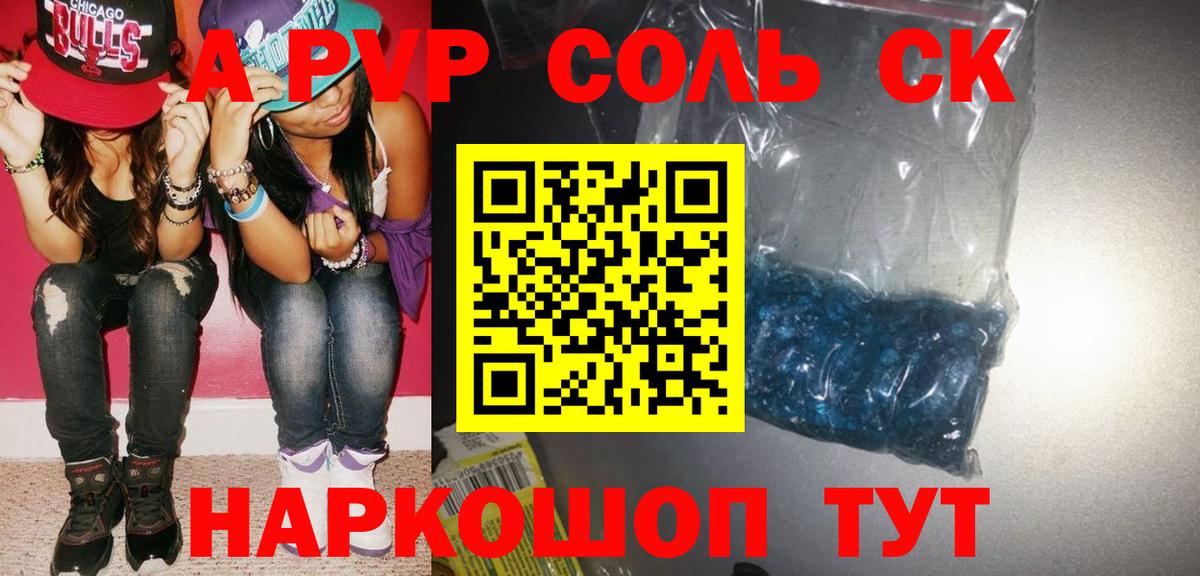Альфа ПВП СК  Вход с VPN  A-PVP VHQ  A-PVP VHQ  Кудымкар 