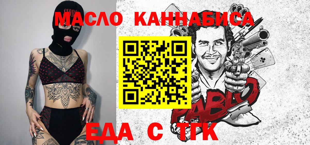 Кудымкар  Печенье с ТГК конопля  Вход с VPN 