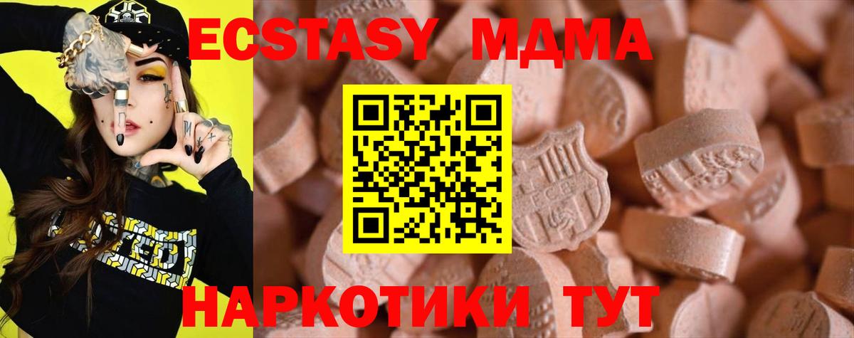Ecstasy  ЭКСТАЗИ круглые  Кудымкар  Вход с VPN  ЭКСТАЗИ 280 MDMA 