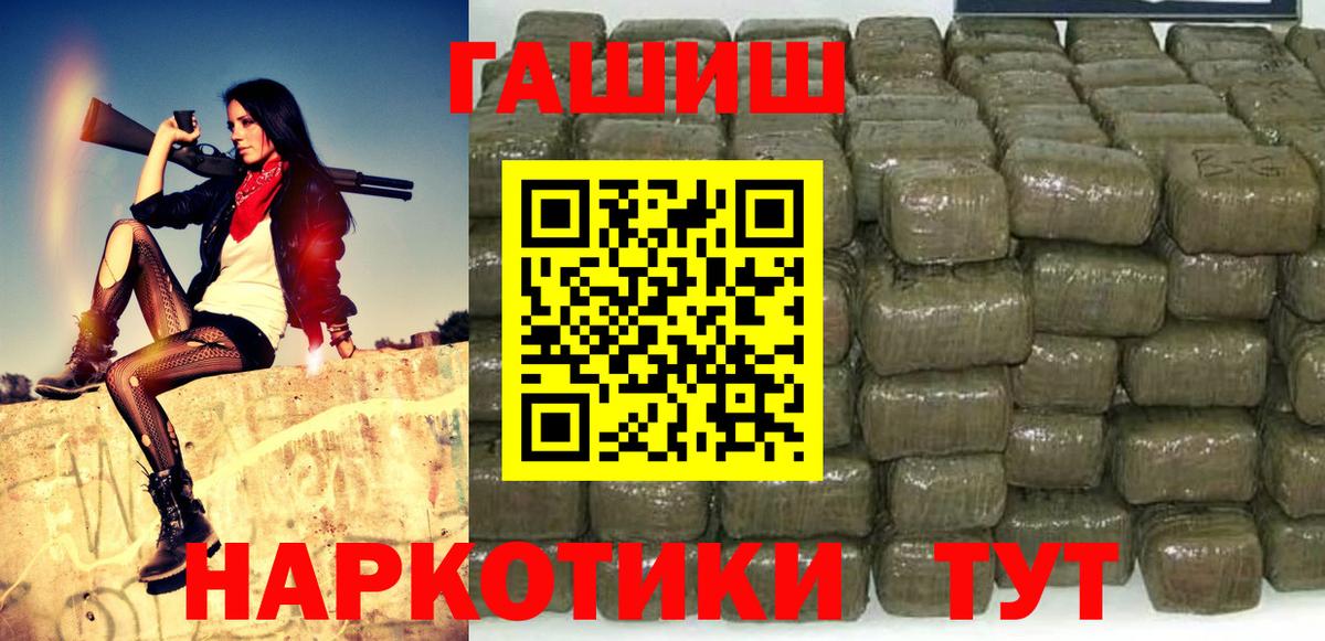 ГАШ hashish Кудымкар