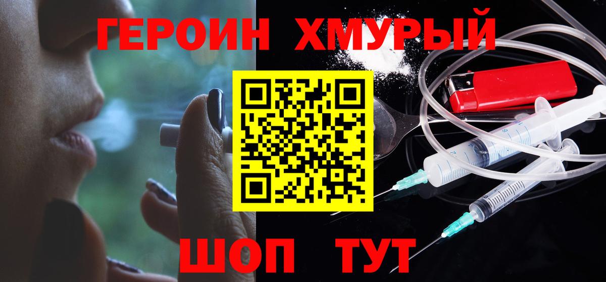 ГЕРОИН афганец  Вход с VPN  Кудымкар 