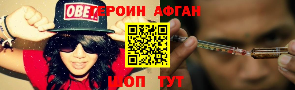 Героин гречка Кудымкар