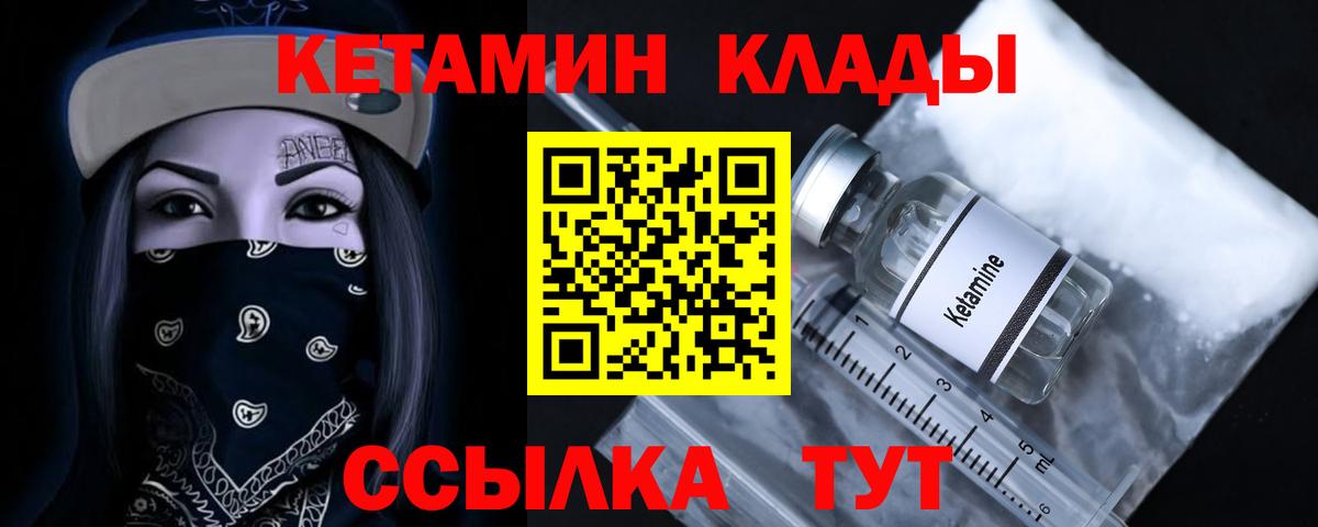 КЕТАМИН ketamine  Вход с VPN  Кудымкар  КЕТАМИН VHQ 