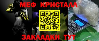 мефедрон мука Янаул