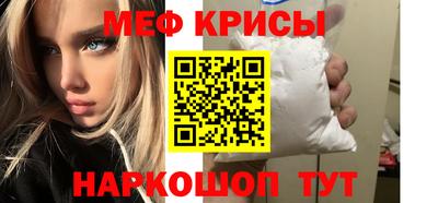 мефедрон мука Янаул