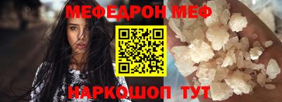 мефедрон мука Янаул