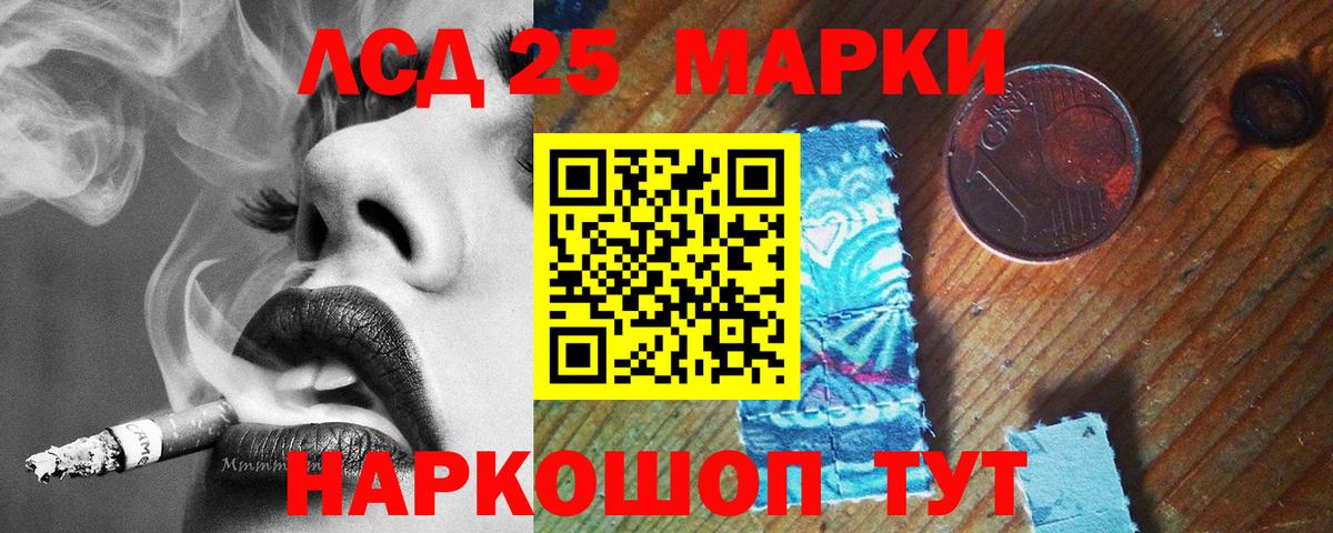 LSD-25 экстази ecstasy Кудымкар