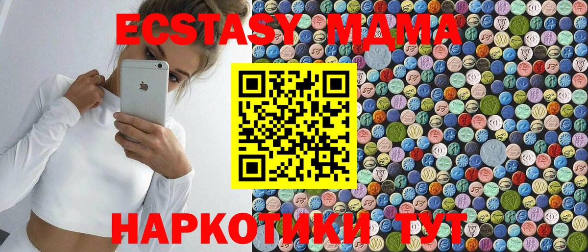 Кудымкар  МДМА  Вход с VPN  МДМА кристаллы 
