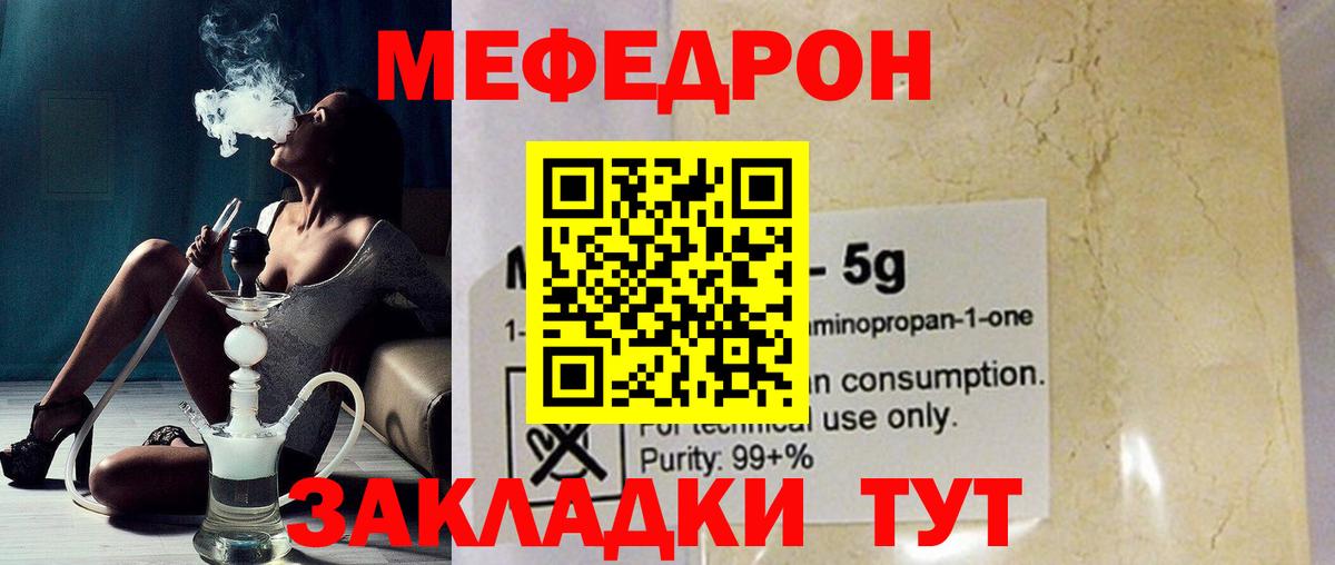 Меф мяу мяу кристаллы Кудымкар