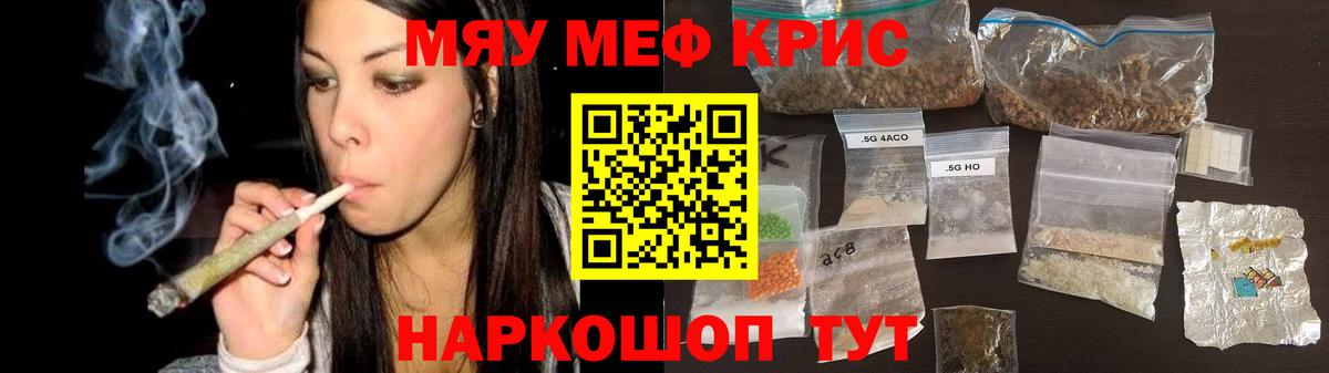 Меф кристаллы  Вход с VPN  Мефедрон  Кудымкар 