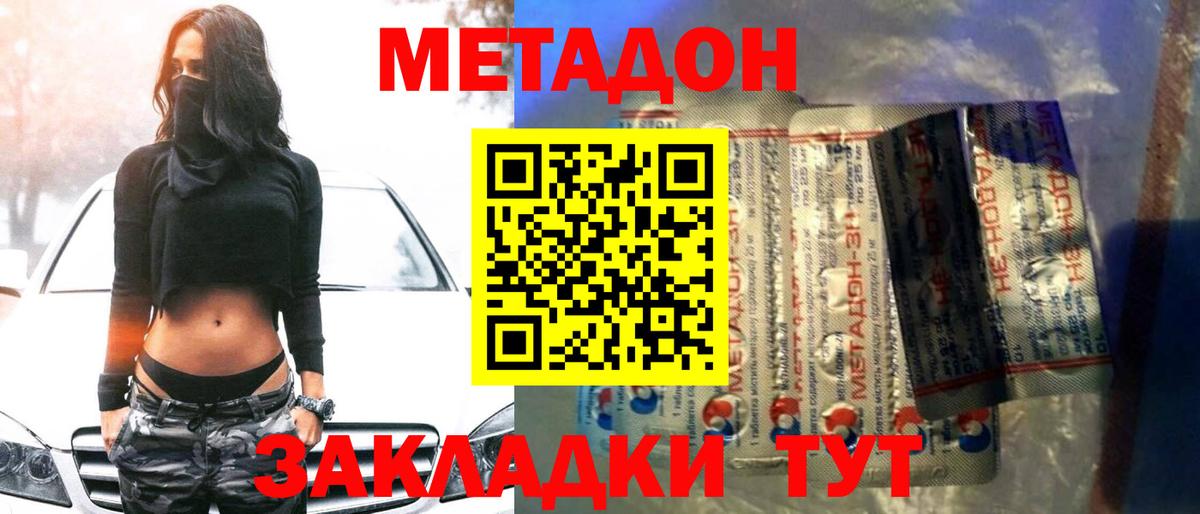 Метадон мёд  Метадон белоснежный  Кудымкар  нарко площадка официальный сайт  Вход с VPN 
