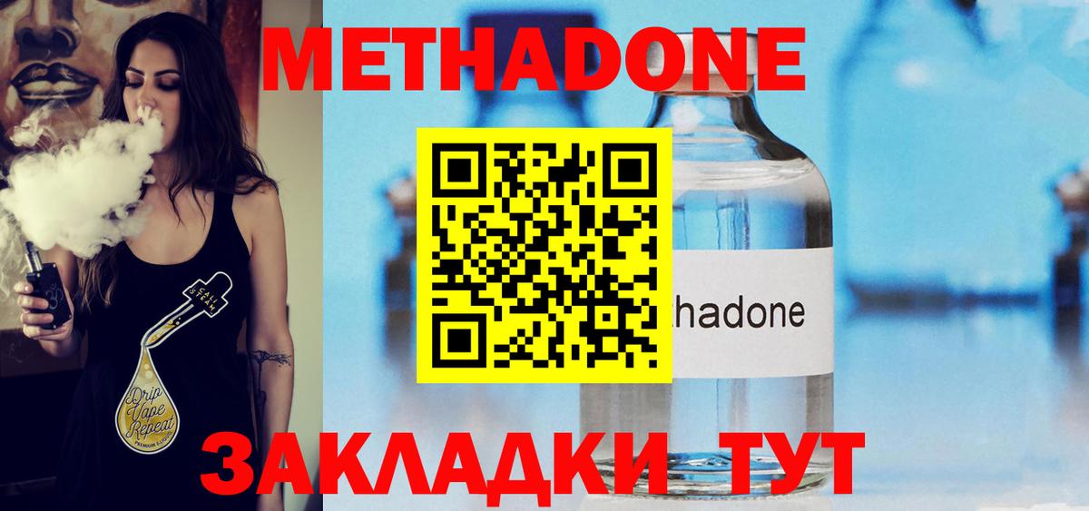 Метадон белоснежный Кудымкар
