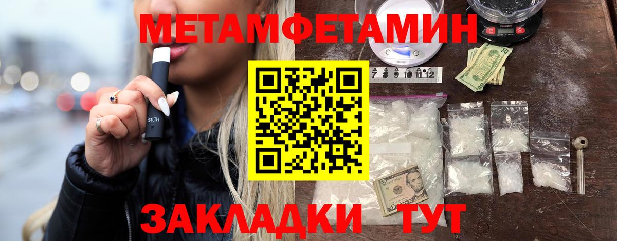 Метамфетамин витя Кудымкар