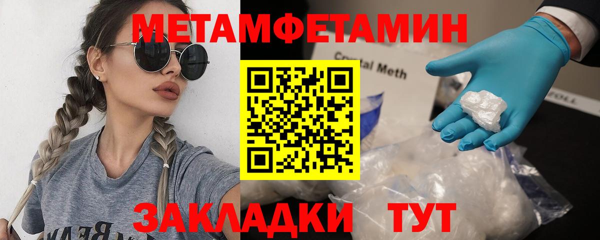Кудымкар  Первитин кристалл  Вход с VPN 