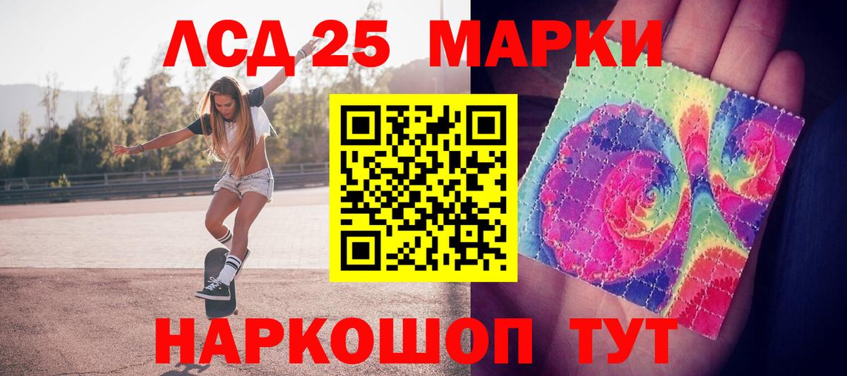 Марки 25I-NBOMe 1,8мг  Марки 25I-NBOMe 1,8мг  Марки N-bome  Вход с VPN  Кудымкар 