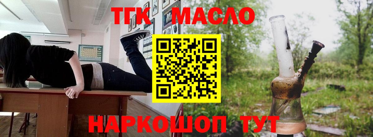 ТГК жижа  Дистиллят ТГК жижа  Кудымкар  Вход с VPN 